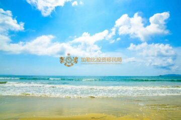 世界上最悠久的公民投资项目-圣基茨移民